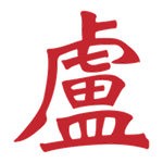 Luu